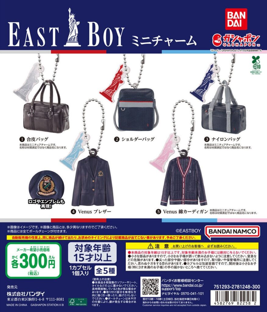 EASTBOY ミニチャーム