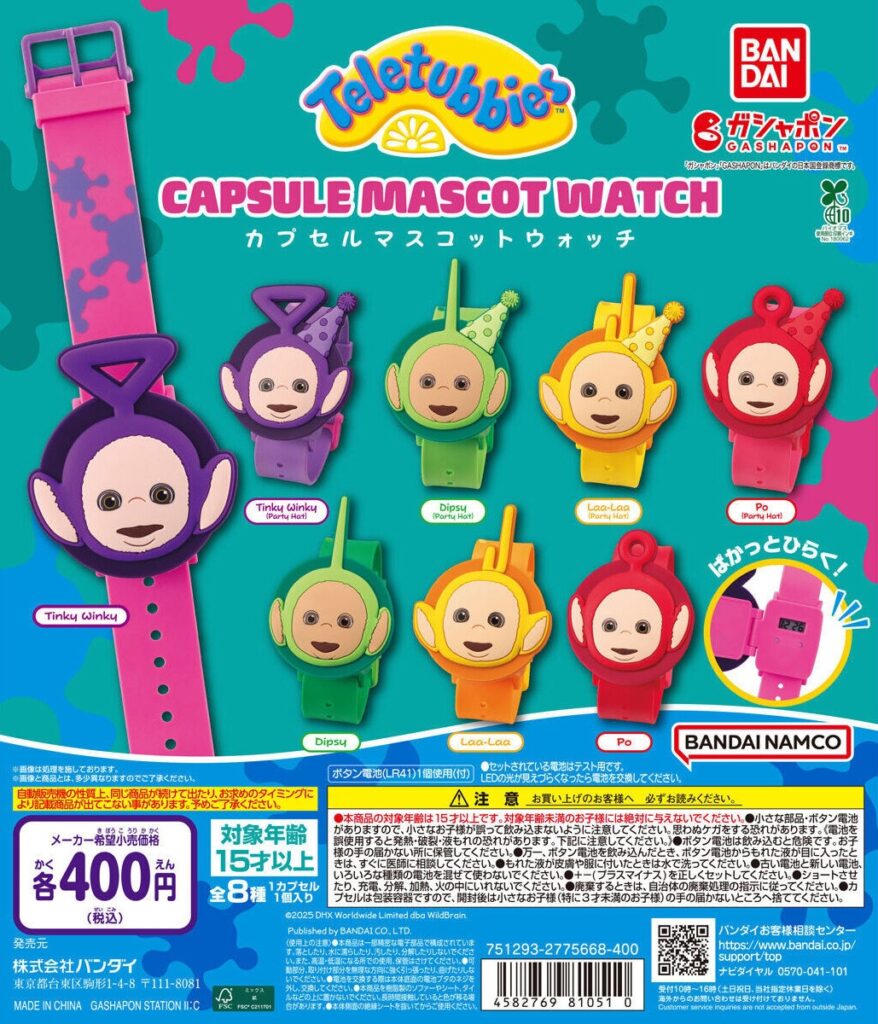 テレタビーズ カプセルマスコットウォッチ