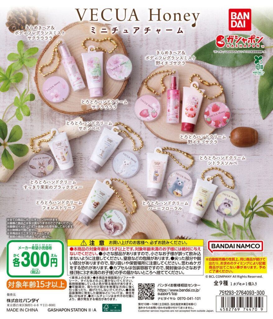 VECUA Honey ミニチュアチャーム