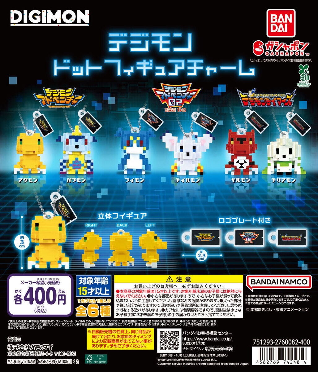 デジモン　フィギュア オファニモン ガチャガチャ デジモン フィギュア オファニモン ガチャガチャ デジモン フィギュア