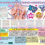 ナルミヤキャラクターズ ネイルシールコレクション