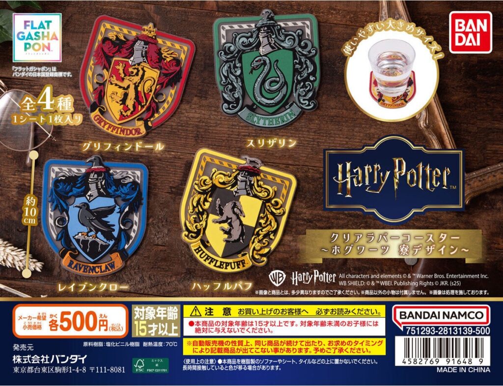 ハリー・ポッター クリアラバーコースター ～ホグワーツ寮 デザイン～