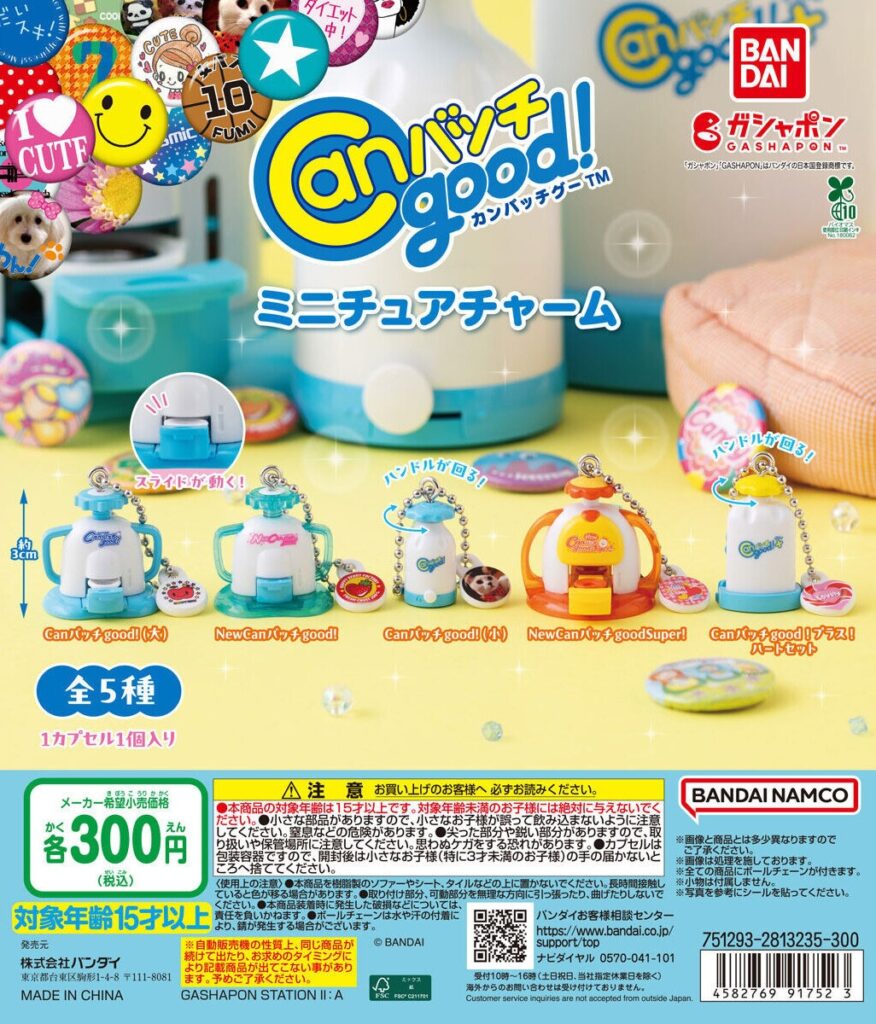 Canバッチgood! ミニチュアチャーム