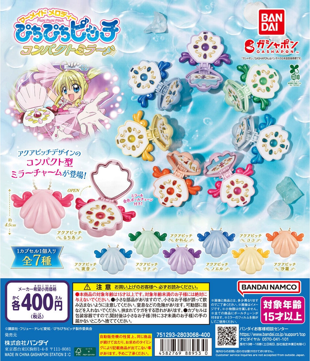 ちびとらんさま専用 予約・購入】ぴちぴちピッチ コンパクトミラー /設置場所