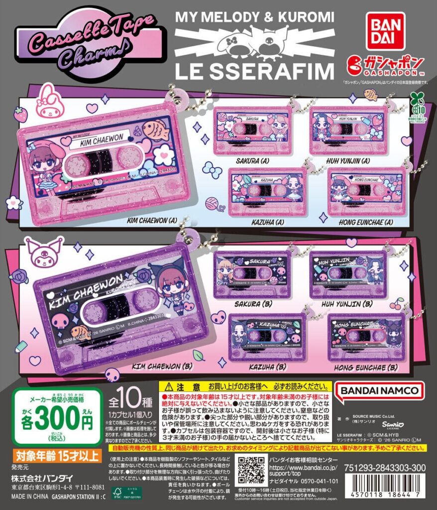 LE SSERAFIM × MY MELODY & KUROMI カセットテープチャーム