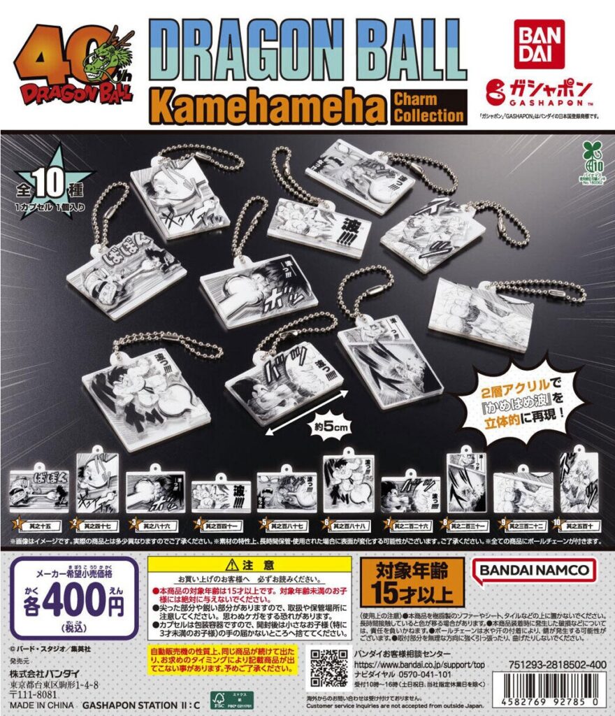 DRAGON BALL Kamehameha Charm Collection
