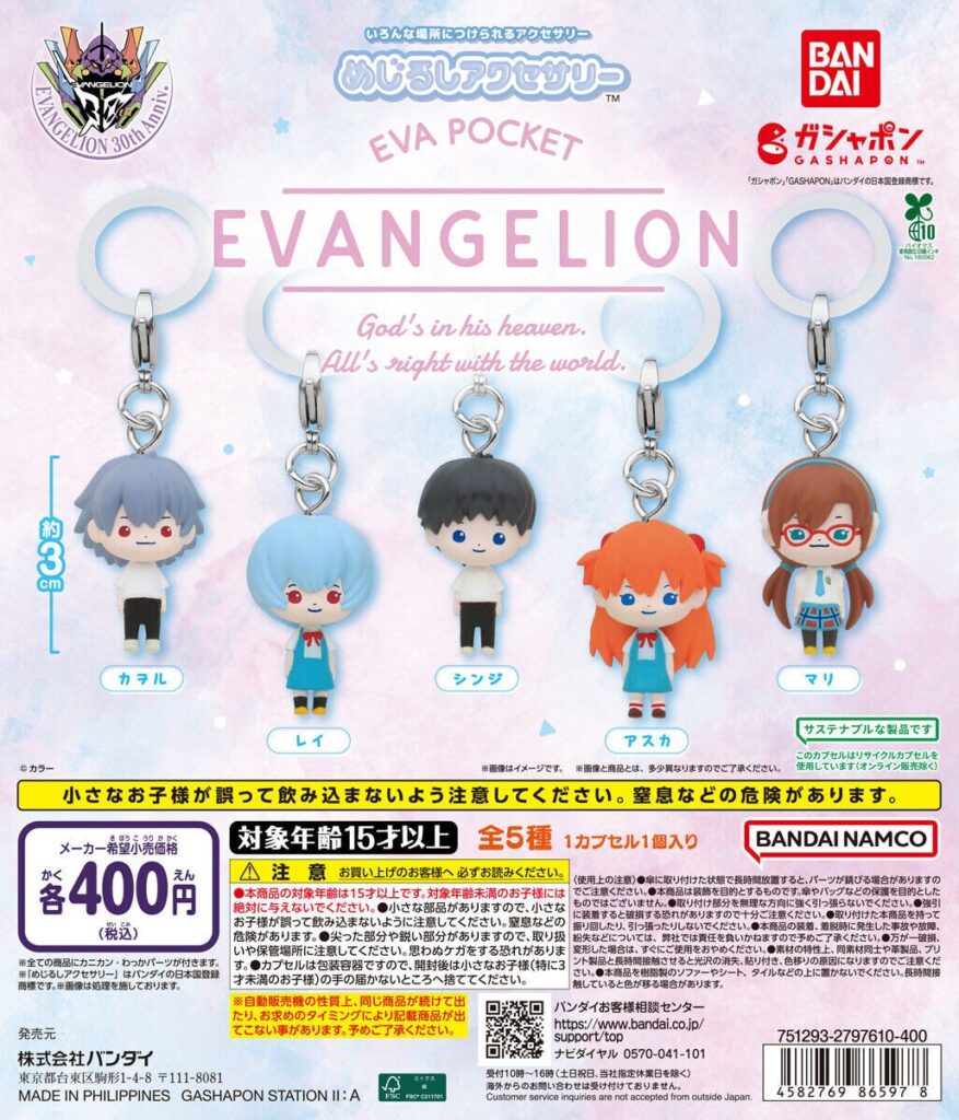 EVA POCKET めじるしアクセサリー