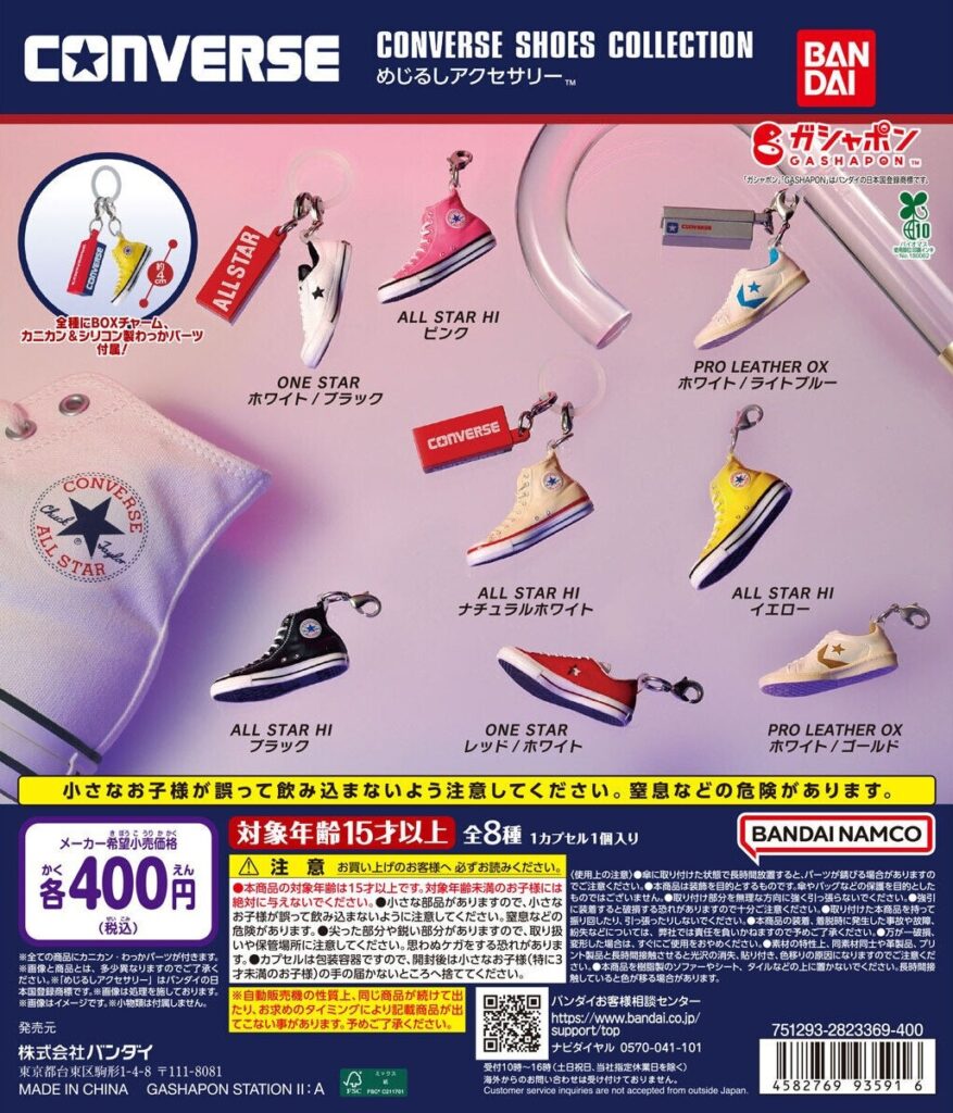 CONVERSE SHOES COLLECTION めじるしアクセサリー