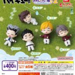 ハイキュー!! ねむらせ隊2
