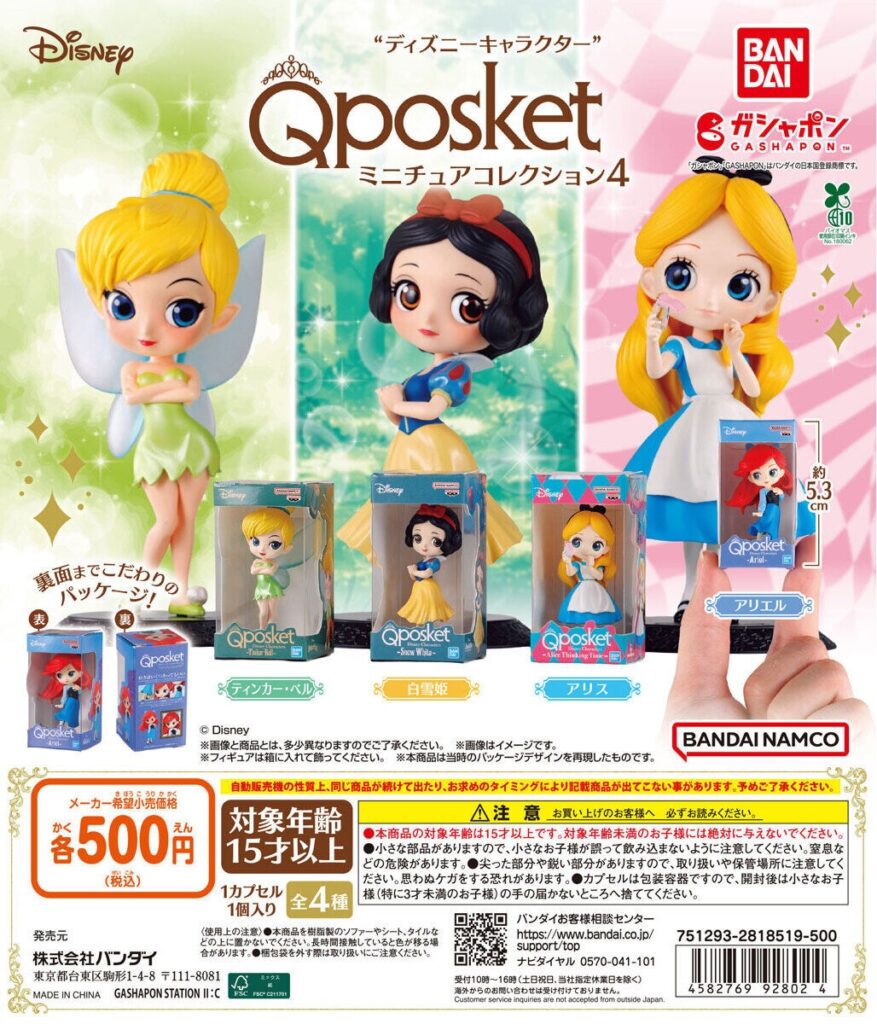 “ディズニーキャラクター” Q posket（キューポスケット） ミニチュアコレクション4