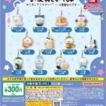 お文具といっしょ めじるしアクセサリー～12星座なのです～