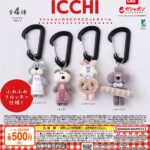 ICCHI ファッションカラビナマスコットチャーム