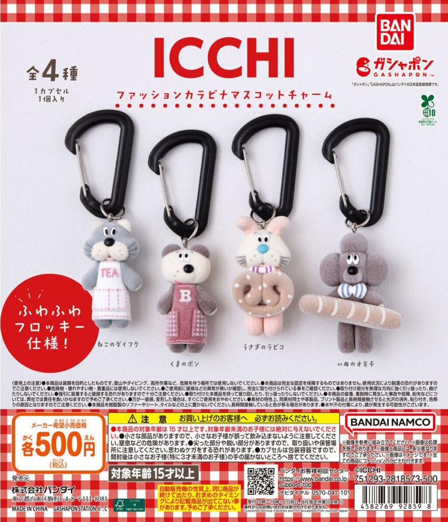 ICCHI ファッションカラビナマスコットチャーム