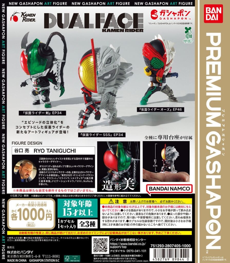 DUAL FACE KAMEN RIDER