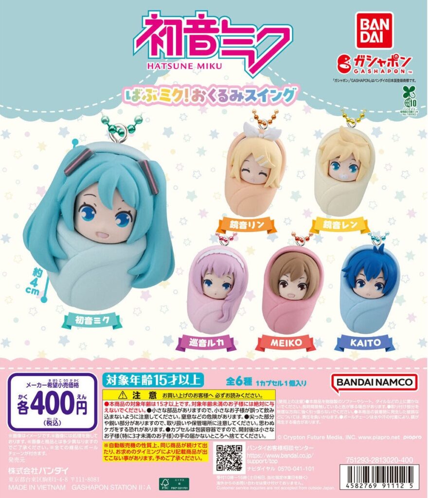 初音ミク ばぶミク！おくるみスイング