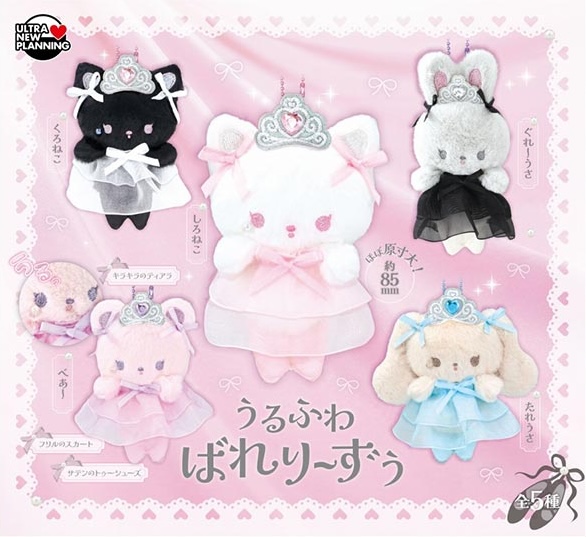 うるふわばれり～ずぅ