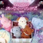 ふわふわパーティーフレンズ
