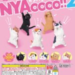 NYAOOOO!!2（再販）
