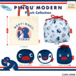 PINGU™ MODERN ポーチコレクション