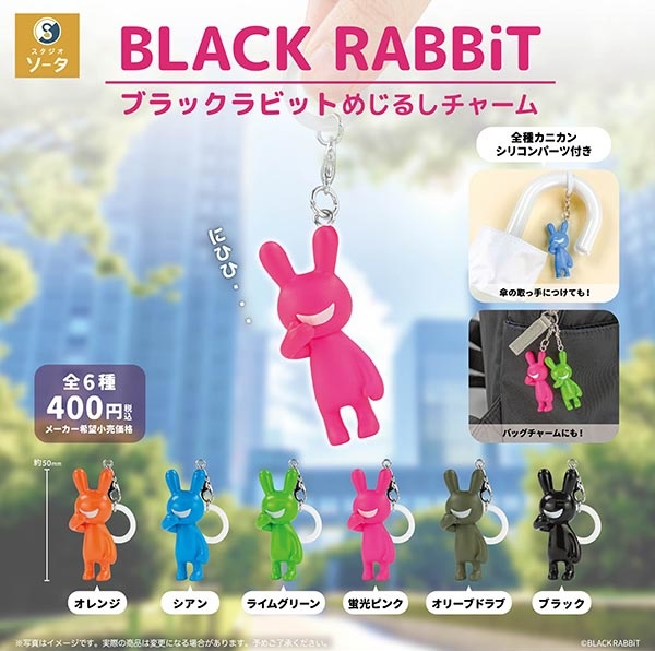 BLACK RABBiT めじるしチャーム