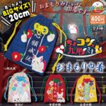 ちょコンと九尾さま おまもり巾着