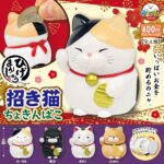 ひげまんじゅう 招き猫貯金箱