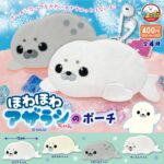 ほわほわアザラシちゃんのポーチ