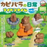 カピバラの日常フィギュア ライドンタイム