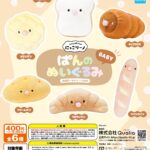 にっこりーノ ぱんのぬいぐるみBABY