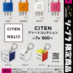 CITEN アソートコレクション