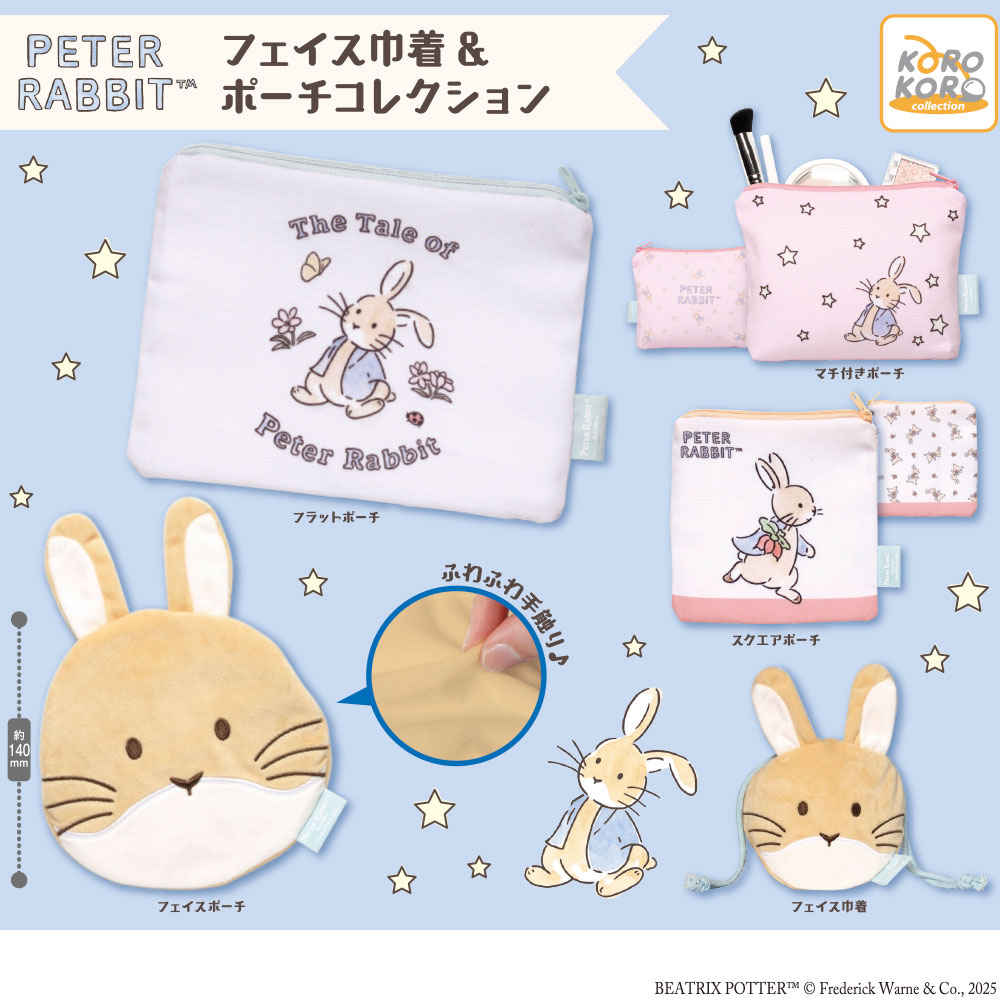 PETER RABBIT™ フェイス巾着&ポーチコレクション