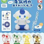 うごく!!!牛乳坊やおすわりフィギュア