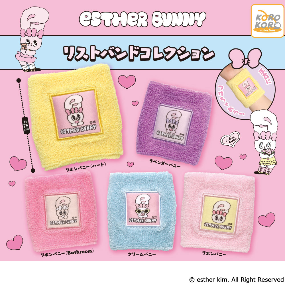 EstherBunny リストバンドコレクション