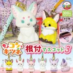 ちょコンとキツネ 根付マスコット３