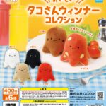 にっこりーノ おいしいタコさんウィンナーコレクション