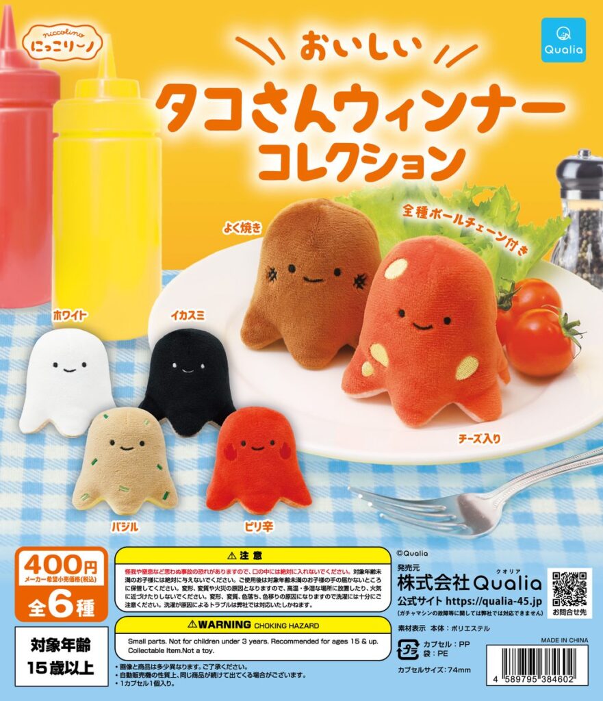 にっこりーノ おいしいタコさんウィンナーコレクション