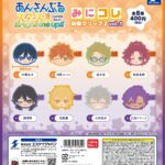 あんさんぶるスターズ!! みにコレ！前髪クリップ2 vol.1