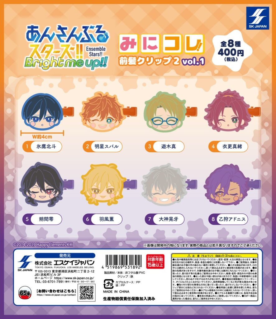 あんさんぶるスターズ!! みにコレ！前髪クリップ2 vol.1