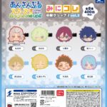 あんさんぶるスターズ!! みにコレ！前髪クリップ2 vol.2