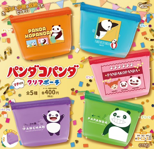 パンダコパンダ マチ付きクリアポーチ