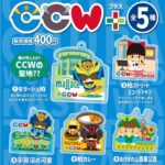 チュバチュバワンダーランド＋