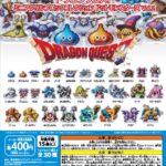 ドラゴンクエスト ミニアクリルブロックコレクション ドットモンスターズVol.2