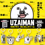 うざいマン めじるしチャーム