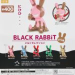 BLACK RABBiT メルトセレクション