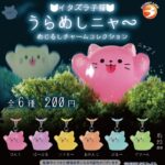イタズラ子猫 うらめしニャ〜 めじるしチャームコレクション
