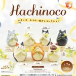 Hachinoco ネコの一輪ざしコレクション（再販）