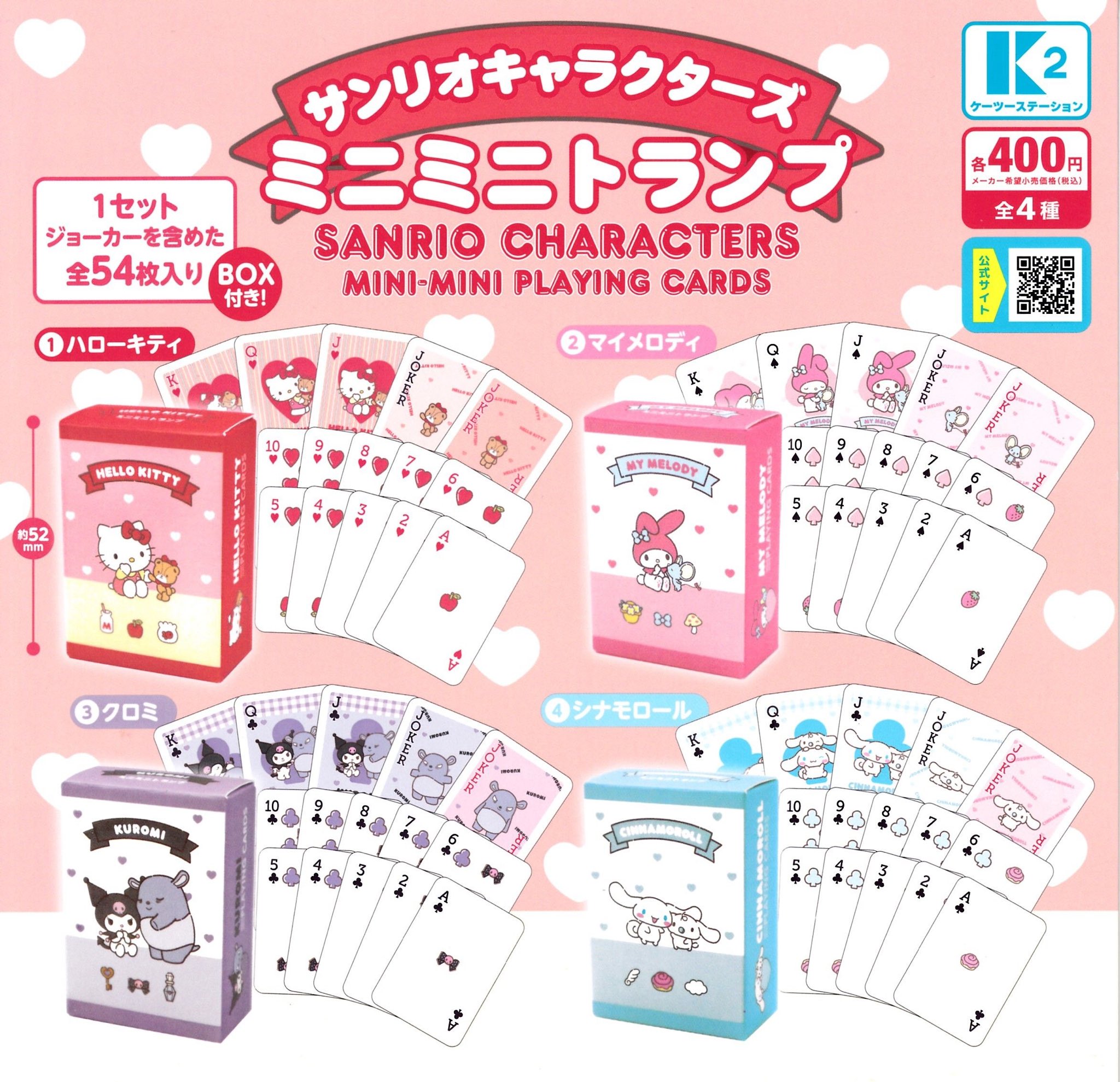 【新品未使用未開封】BICYCLE×SANRIO サンリオトランプ 6個セット kt-bicycle-playingcards-