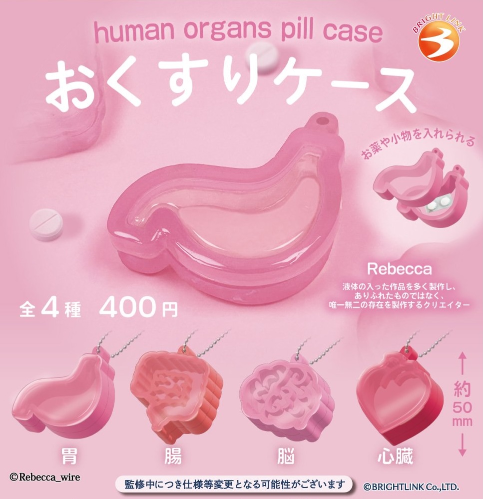 おくすりケース