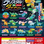 クリスタル合体ブロック ダイナソー