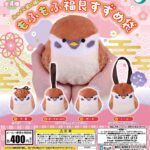 もふもふ福良すずめ袋